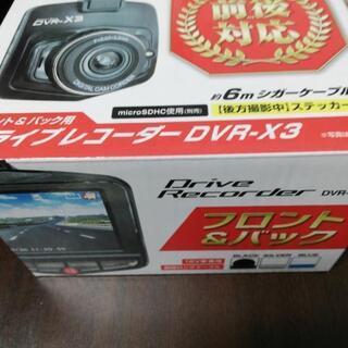 ドライブレコーダーDVR-X3　美品未使用　(開封済み)(説明書なし)