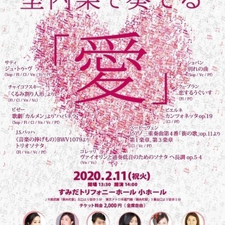 【2/11！当日券あり！】ツリーオブミュージックコンサート Vo...