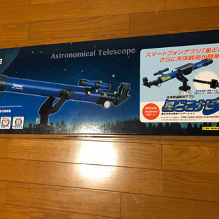 天体望遠鏡　レイメイ藤井　RXA-103  2月22日まで