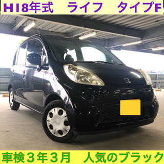 2020年4月8日売約済み☆ありがとうございました☆車検3年３月...