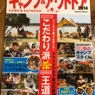 4冊セット！　キャンプ雑誌　キャンプ　入門　キャンプギア　