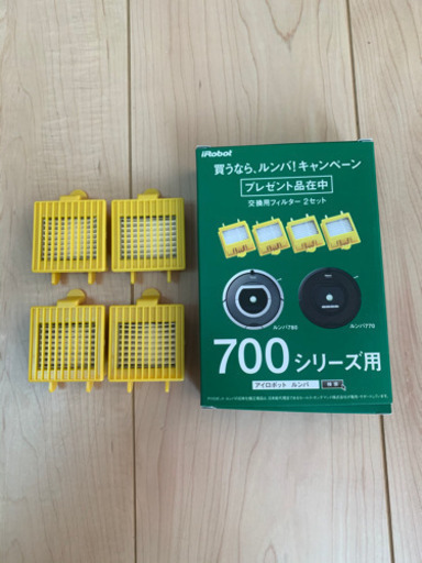 ルンバ700シリーズ用　交換用フィルター未使用