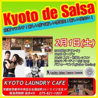 サルサダンス★salsa dance☆パーティーin KYOTO...