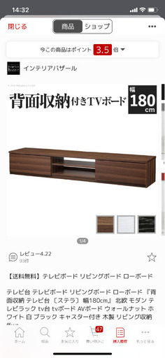 テレビ台　180cm