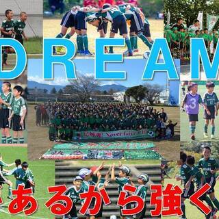 小田原市・県西地域の少年サッカーチーム『足柄FC』無料体験受付中...