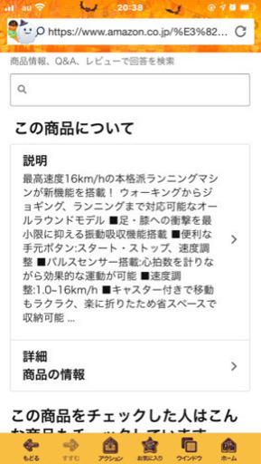 I G N IOランニングマシーン