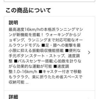  I G N IOランニングマシーン