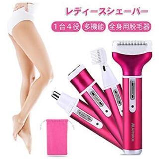 脱毛シェーバー  全身用脱毛器 4in1 多機能 ボディ用脱毛器   日本語説明の画像