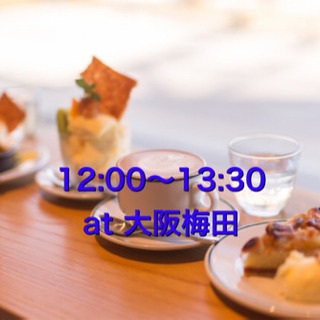 ★明日★1/19 12時 しゃべくり交流会