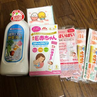 ミルク、哺乳瓶洗いの洗剤など