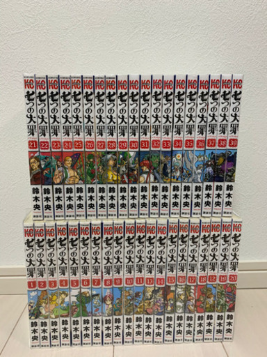 七つの大罪　全巻セット