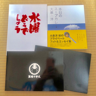 ★おまけグッズつき★水曜どうでしょう 大泉洋 TEAM NACS 写真集や関連本複数の画像