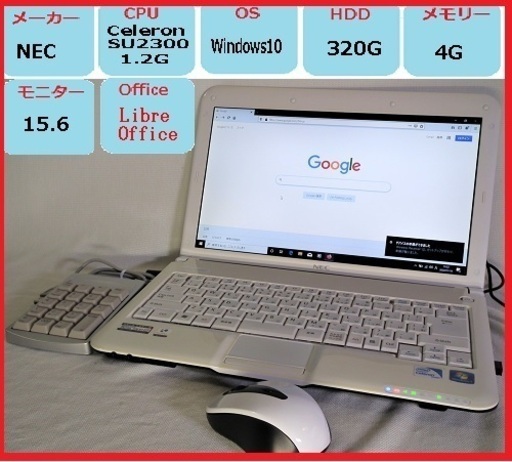 LAVIE LM350/C(ちょっと日焼けあり)その分お安く