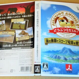 ☆Wii/動物奇想天外 謎の楽園でスクープ写真を激写せよ◆カメラを持ってあの島へ行こうの画像