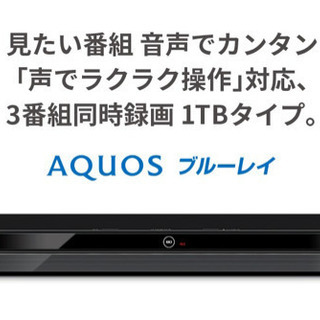 2019年製・SHARP AQUOS シャープ アクオス ブルーレイ