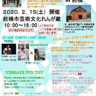 イベント団体スタッフメンバー募集