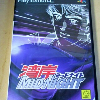 ☆PS2/湾岸MIDNIGHT 湾岸ミッドナイト◆お前はもう見て...