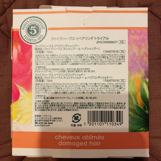 新品未使用ロクシタン　ファイブハーブス リペアリング トライアルの画像