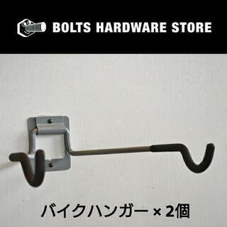【未使用】海外製 バイクハンガー×2個 / 自転車ラック ロードバイク