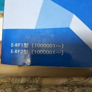 ホンダステップワゴン  RF1/2 シヤシ整備編の画像