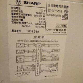 SHARP 全自動洗濯機 5.5㎏ 中古の画像