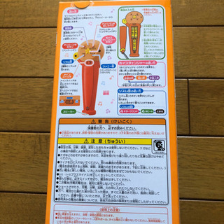 アンパンマン マイク だいすき 子ども 知育玩具 の画像