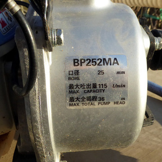 ＢＩＧＭ潅水用ポンプ BP252MAの画像