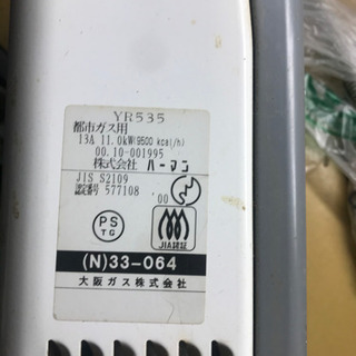 台所用小型湯沸かし器