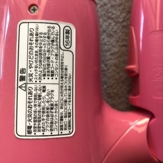 2016年製ドライヤーの画像