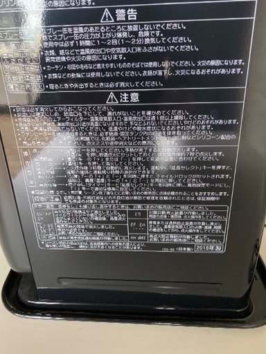コロナファンヒータ　2018年製