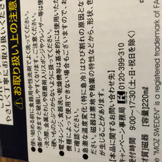 未使用　ﾓｽﾞマグカップの画像