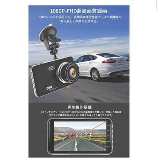 新品【2020年最新版&フルHD1080P】 ドライブレコーダー 前後カメラ デュアルドライブレコーダー 1800万画素 170°広視野角 G-sensor WDR ドラレコ 4.0インチモニター ループ録画 リアカメラ付き Romu

の画像
