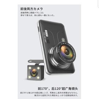新品【2020年最新版&フルHD1080P】 ドライブレコーダー 前後カメラ デュアルドライブレコーダー 1800万画素 170°広視野角 G-sensor WDR ドラレコ 4.0インチモニター ループ録画 リアカメラ付き Romu

の画像