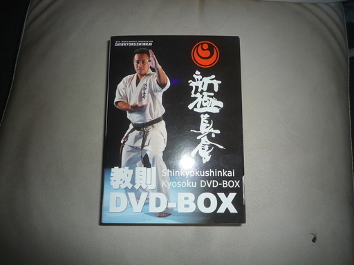新極真会 教則DVD-BOX　中古