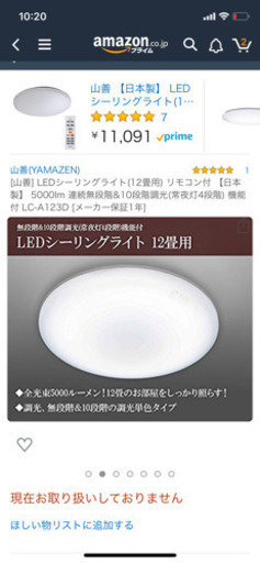 LEDシーリングライト(調光機能つき、12畳)