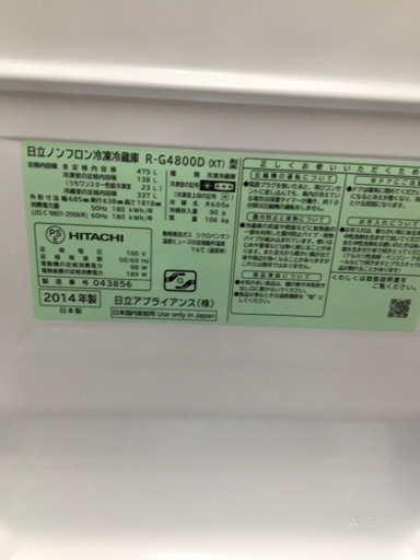 ●販売終了●冷凍冷蔵庫6ドア 自動製氷機付　真空チルド付 電動引出付　2014年製　中古品