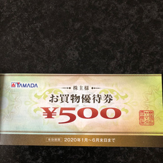 ヤマダ電機、ベスト電器でのお買い物優待券の画像