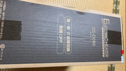 電気ヒーター