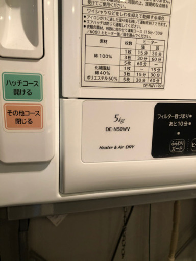 乾燥機　日立