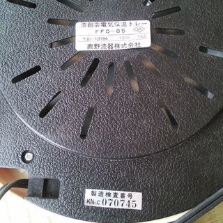 電気保温トレー　未使用品の画像