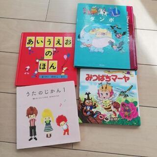 絵本 4点セット