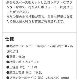 【￥0】アイリスオーヤマ  レリーフプランタースリムの画像
