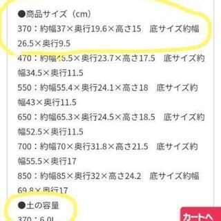 【￥0】アイリスオーヤマ  レリーフプランタースリムの画像