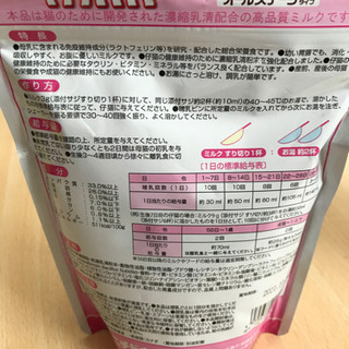 猫用ベビーミルク未開封　の画像