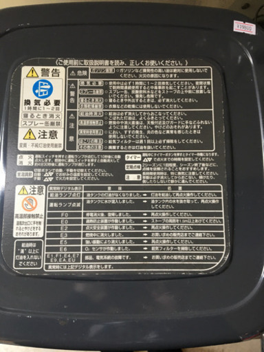 トヨトミ強制通気形開放式石油ストーブ（業務用）KF-195　2012年製　中古品