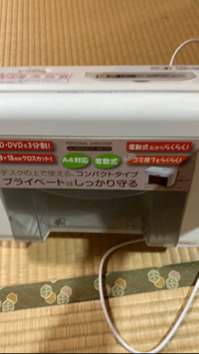 シュレッダー