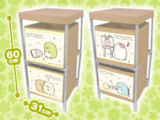 すみっコぐらし ナチュラルすみっコ 収納ボックス 全2種 セット