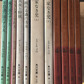外国名作シリーズ 文庫本11冊