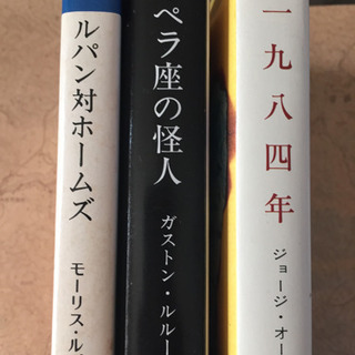 外国の名作 文庫本3冊