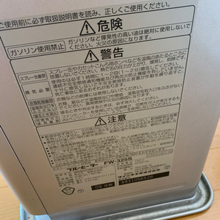 石油ファンヒーター